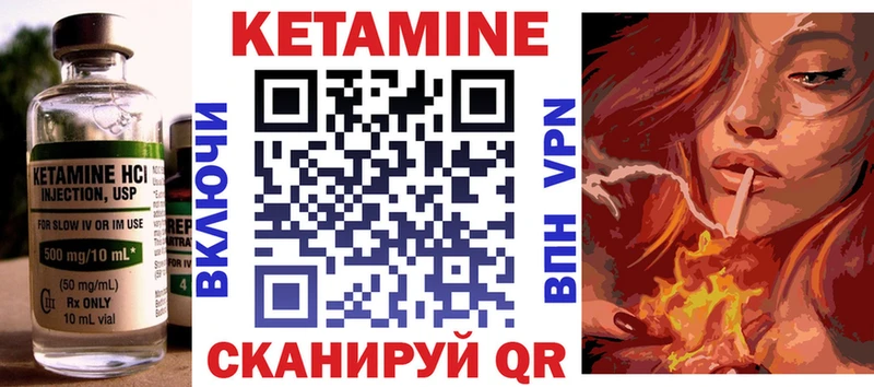КЕТАМИН VHQ  как найти закладки  Воркута 
