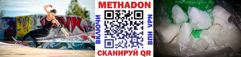 магазин продажи   Воркута  Метадон VHQ 