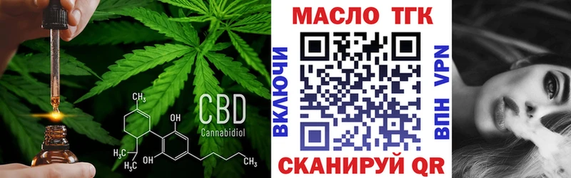 ТГК THC oil  Воркута 